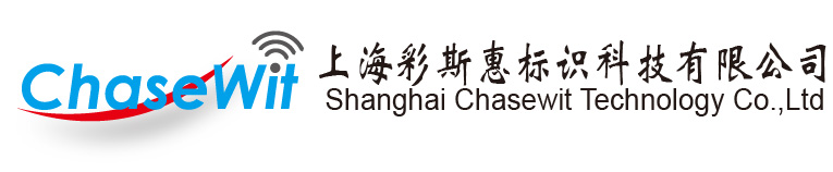 上海彩斯惠標(biāo)識(shí)科技有限公司