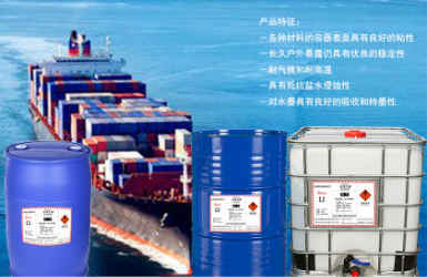 BS5609認(rèn)證海洋運(yùn)輸標(biāo)簽